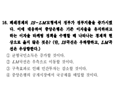 진도별 모의고사 22회 16번